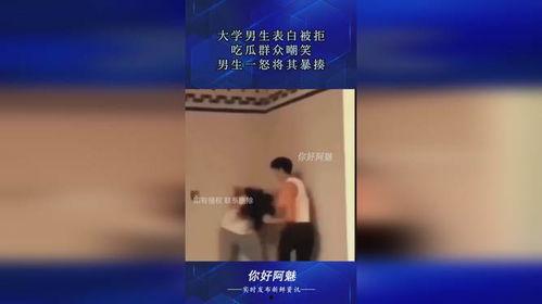 吃瓜男生表白,甜蜜瞬间引网友热议