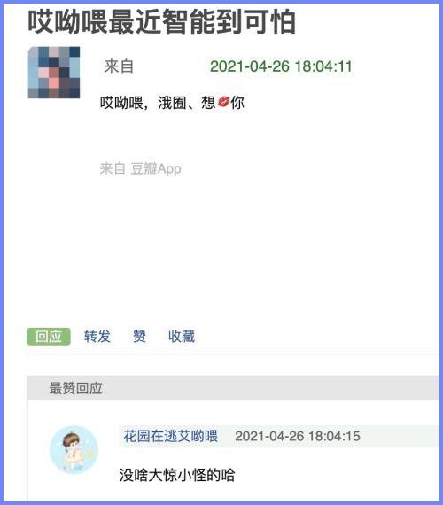 豆瓣电竞吃瓜,揭秘豆瓣电竞吃瓜背后的精彩故事