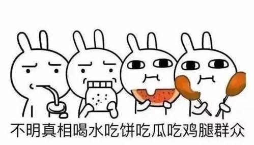 吃瓜大爷神评论,揭秘娱乐圈幕后真相