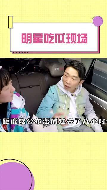 杨迪网上吃瓜,揭秘娱乐圈幕后真相