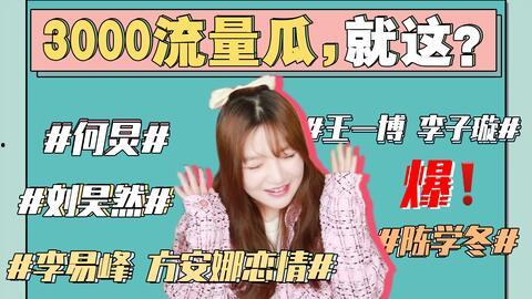 真的421吃瓜事件,一场网络舆论的风暴与反思